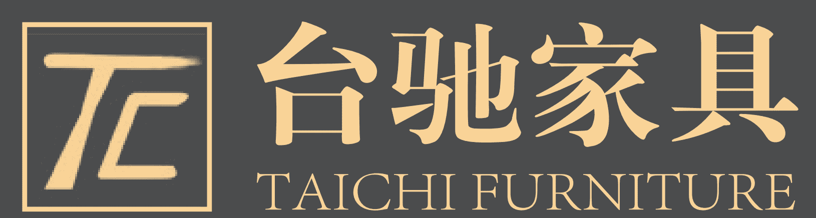 台驰家具