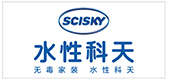 水性科天全屋定制
