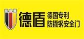 德盾安全门