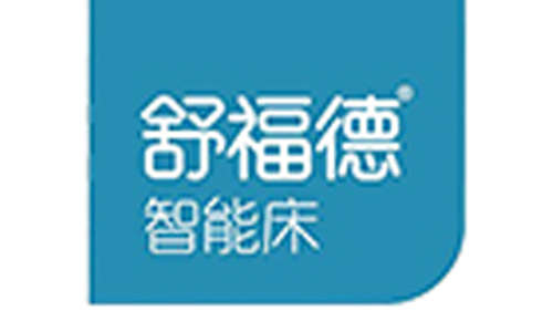 舒福德智能床